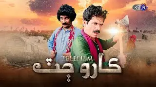 🎬 Tele Film  || Karo Jatt (ڪاروڄٽ) ||  Eid Al Adha 2023 | Only On KTN Entertainment 🎥