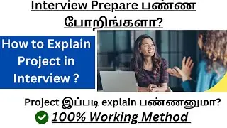 How to explain project in Tamil ? | Star Method Tamil 2024 | Explain Project in Interview Tamil
