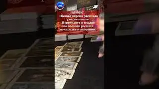 ЧТО ПРОИСХОДИТ У НЕГО ПРЯМО СЕЙЧАС  