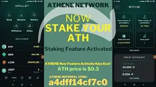 Athene Network Stake Activated | Stake your ATH Now | ATH Stake Reward upto 14% | ATH Latest Update