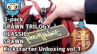【怪獣パラダイス】おもちゃレビュー動画　クラシック・スポーン(３パックキックスターター版) /3-pack SPAWN TRILOGY Kickstarter, CLASSIC SPAWN vol.1