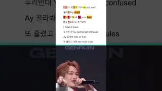 XIKER’s SUMIN on XIKEY | Highlighted Rhyme Scheme