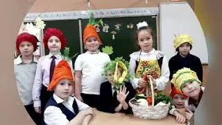 1 "Г" класс - первая школьная осень.