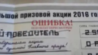 Осторожно, мошенники! Лохотрон от ООО 