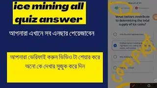 ice network quiz answers | ice network quiz | ice network quiz kyc| ice network kyc all quiz answers