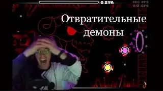 DeCody бомбит в рулетке демонов