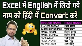 How to Use 👉Google Translate Formula👈 in Excel Sheet | How to Convert English Name into Hindi