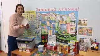 Центры по изучению ПДД в группах ДОУ
