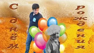 Евгению Евгеньевичу