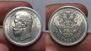 50 kopecks 1896. Real price, varieties!