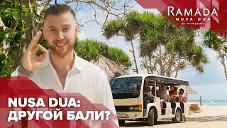 Нуса-Дуа изнутри: самый продуманный курортный район Бали