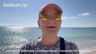 Сергей Болсун - С какими проблемами обращаться к психологу