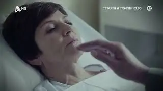 Άγιος Έρωτας | Τετάρτη - Πέμπτη 