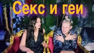 Как выглядит сексуальная энергия геев. Отличия мужского и женского организма. Секспросвет.