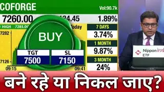 COFORGE Share News Today | COFORGE Share Latest News | COFORGE मुनाफ़ा देगा या नुक्सान का सौदा ?