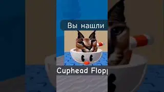 как найти Cuphead Floppa