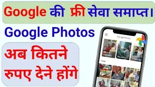 Google Photos new policy?? Google Photos new update?? Google Photos storage plan?