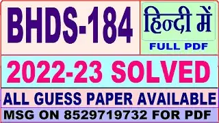 bhds 184 solved assignment 2022-23 / bhds 184 solved assignment in Hindi / ignou bag solved