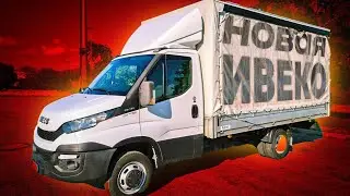 Новая грузовая  iveco 👍