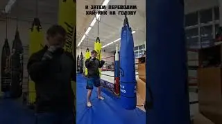Левый хай-кик после ударов левой лоу🦵🏽🦵🏽🦵🏽🦵🏽#kickboxing #ufc #кикбоксинг #единоборства #boxing #kick