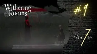 ВЕДЬМА ИЗ ПОДВАЛА - Withering Rooms # 9