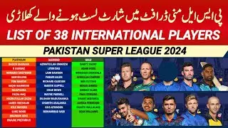 PSL 2024 | List of 38 International Players in PSL 9 MINI DRAFT | PSL 9 REPLACEMENT | Ad Sports