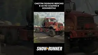 ЛУЧШИЕ МАШИНЫ SNOWRUNNER 2023 ГАЙД ► SNOWRUNNER BEST TRUCKS 2023
