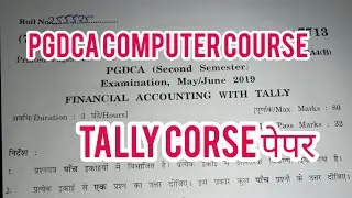 PGDCA corse/PGDCAcomputer course paper 2019/tally corse paper #tally #pgdca #computer  #tallycourse