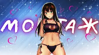 ДОЛБИ ЛЕХА - МОНТАЖ (DOTA 2, HEARTHSTONE)