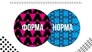 InDesign — как делать паттерны, узоры, орнаменты