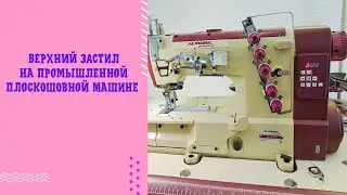 How to adjust the top cover on an industrial coverstitch machine.