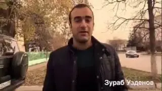 Зураб Узденов