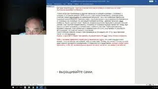 Железов Валерий  Вебинар 93 ч 5 Очень горькое письмо