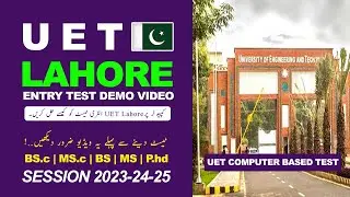 Entry Test Mock Test Video | How to Solve UET Entry Test on Computer 2023 | UET Demo Video | FAST