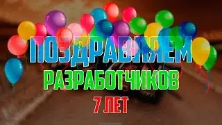 ТАНКИ ОНЛАЙН: ДЕНЬ РОЖДЕНИЯ !