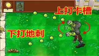 Plants vs. Zombies: When Machine Gun Zombies Get Smart
