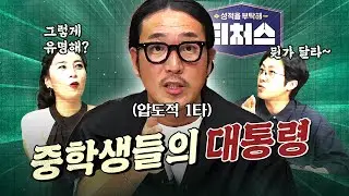 티처스 장풍T의 초중등 공부 솔루션
