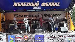 Рок фестиваль в Сибири. Поп рок. Женя Петров