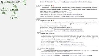 ЕГЭ Физика Задание 10 
