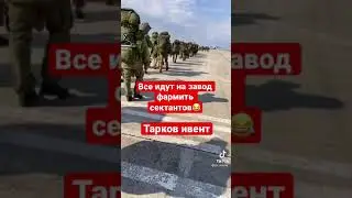 Тарков все на завод за сектантами Ивент Тарков Хеллоуин