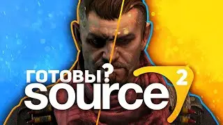 SOURCE 2 В CS:GO DUST 2 / СРАВНЕНИЕ ГРАФФИКИ С SOURCE 1