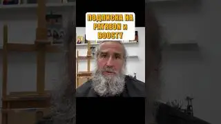 Подписка на Patreon и Boosty