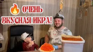 🔥 ОЧЕНЬ ВКУСНАЯ ИКРА❗❗❗ ИКРА ГОРБУШИ СУПЕР КАЧЕСТВО❗ МЫ СТАВИМ ЕЙ ЛАЙК👍
