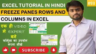 How to Freeze Multiple Rows and Columns in Excel Using Freeze Panes (Lock Rows and Columns in Excel)