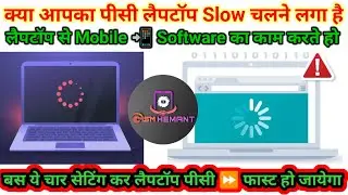 Laptop Pc 💻 Slow And Hanging Problem || Only 4 Setting Then Your Pc Laptop 100% Faster 