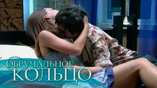 Обручальное кольцо (456-457 серия)