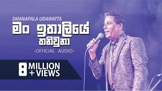 Man Ithaliye Thani Una - Dhanapala Udawatta