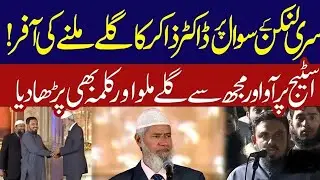 Srilankan Muslim and Kalma by Dr. Zakir Naik Lahore Pakistan