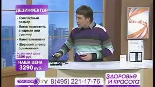 ТОПШОП ТВ - Дезинфектор.mpg