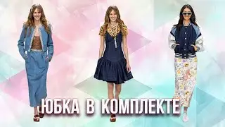 Denim Skirt | Stylist Online ViktoriProject